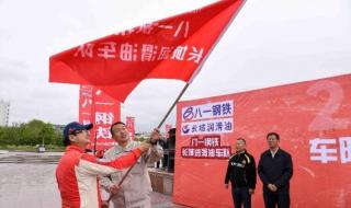 新疆八一钢铁 新疆八一钢铁